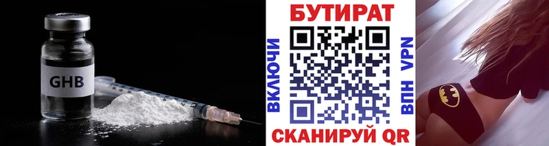 MEGA как зайти  Надым  Бутират жидкий экстази  наркота 