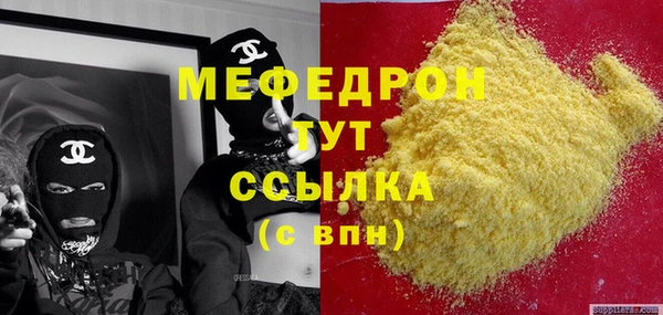 мефедрон мука Богданович