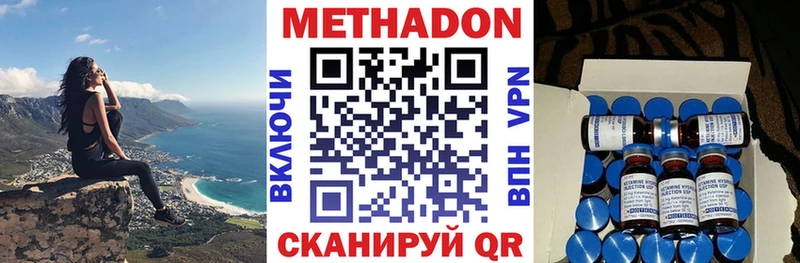 дарк нет телеграм Надым Метадон methadone продажа наркотиков